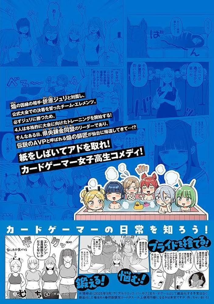 かみあそび!～カードゲーマー少女の日常～/アニメイト特典/4枚セット コミック】かみあそび!～カードゲーマー少女の日常～(4